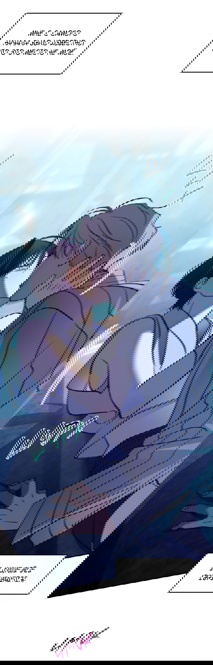 Манга Божья воля - Глава 23 Страница 26