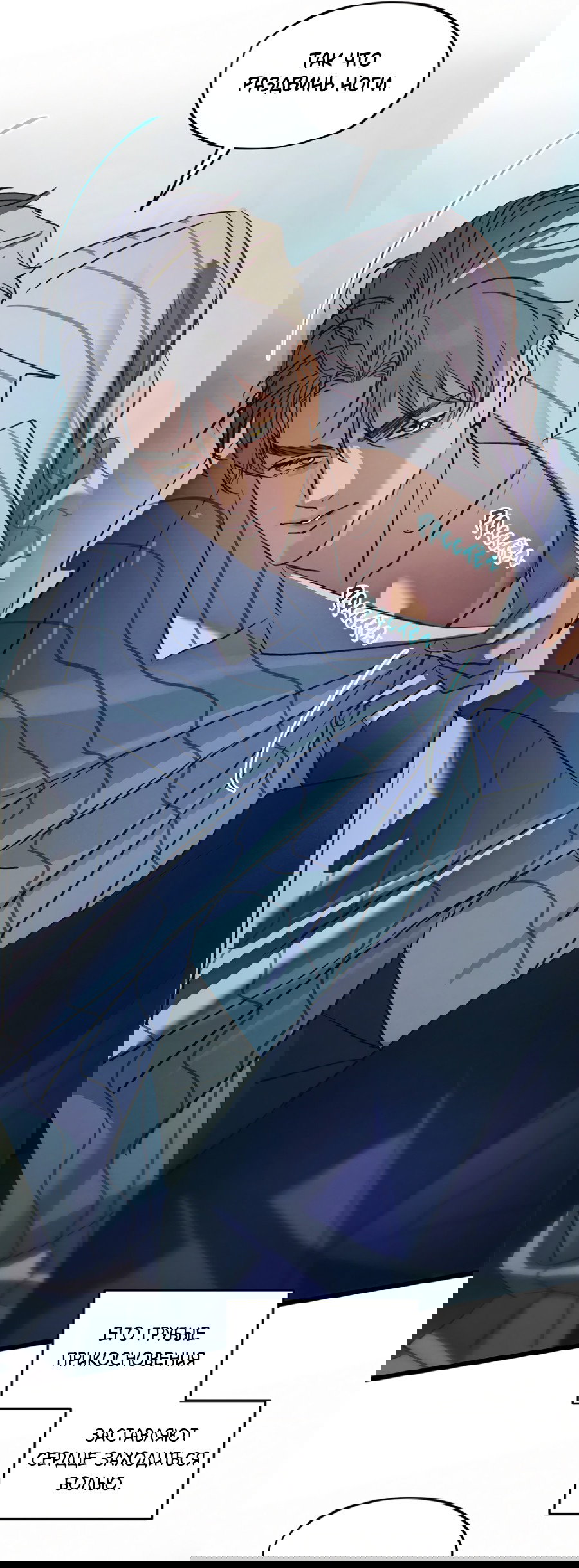 Манга Божья воля - Глава 23 Страница 40