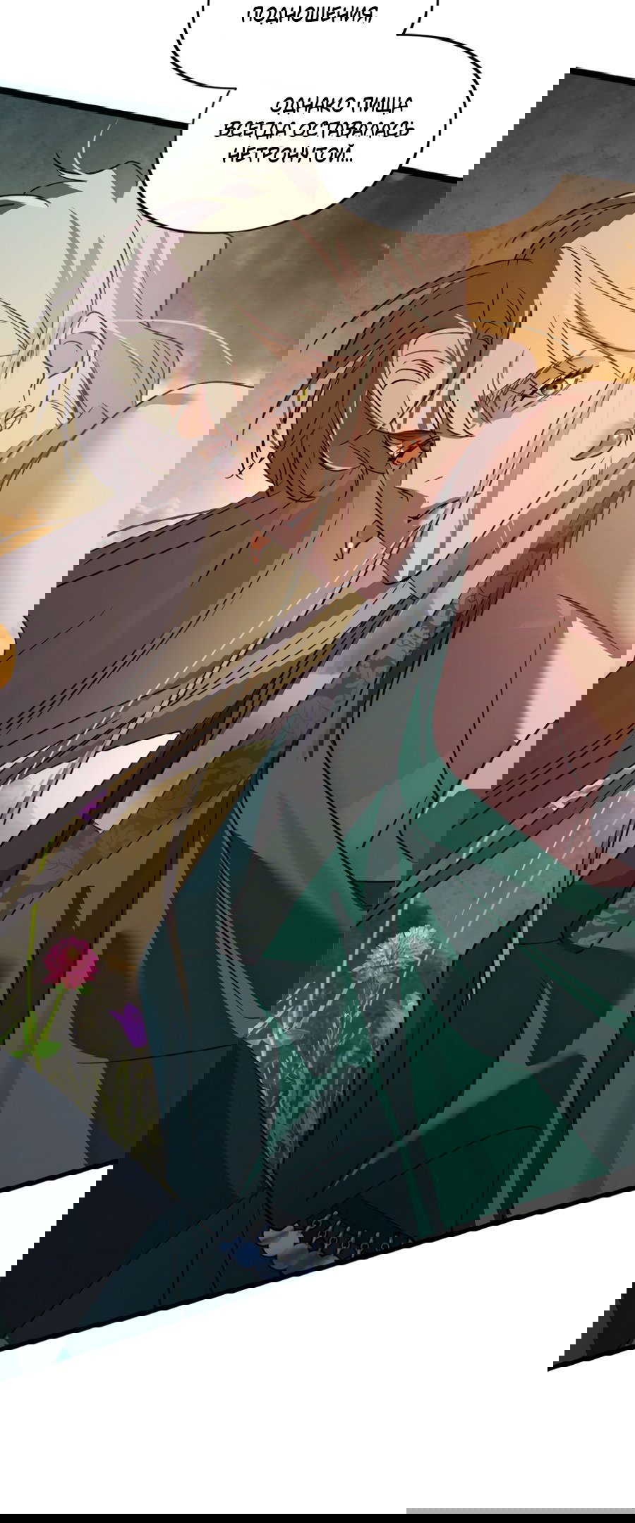 Манга Божья воля - Глава 24 Страница 43