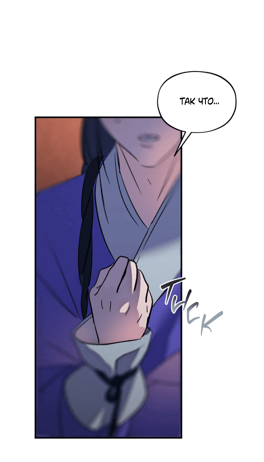 Манга Божья воля - Глава 24 Страница 55