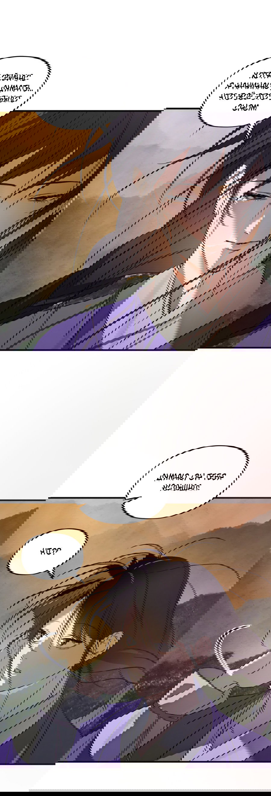 Манга Божья воля - Глава 24 Страница 44