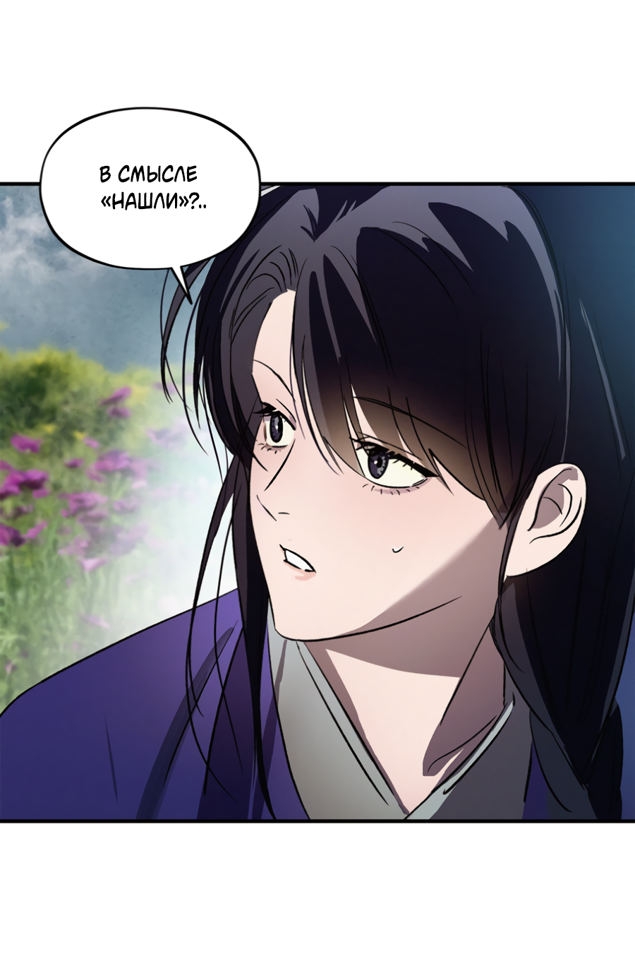 Манга Божья воля - Глава 24 Страница 27