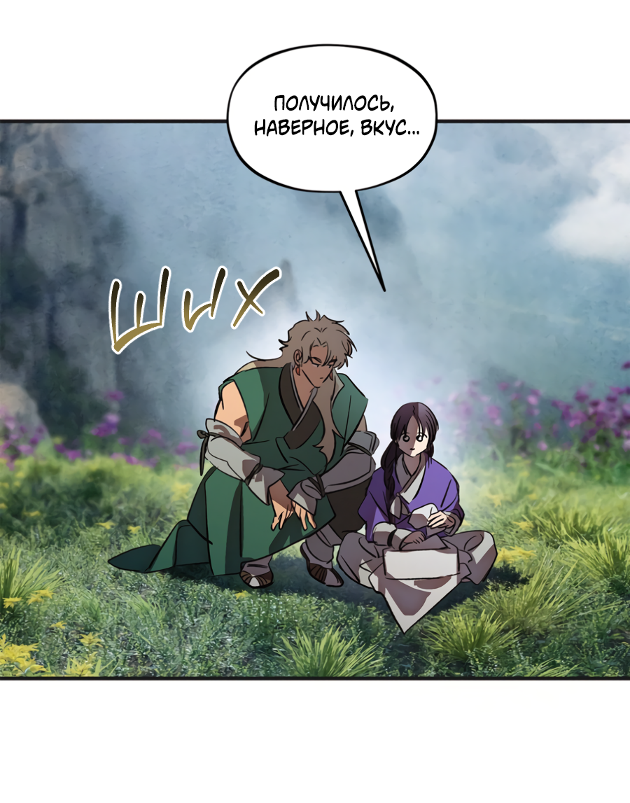 Манга Божья воля - Глава 24 Страница 20