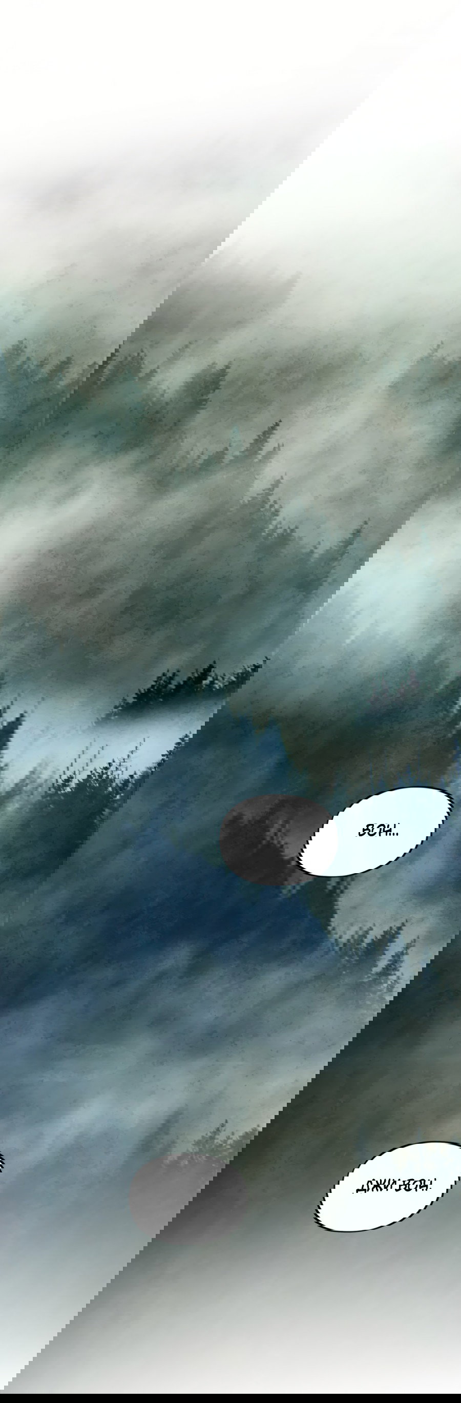 Манга Божья воля - Глава 24 Страница 1