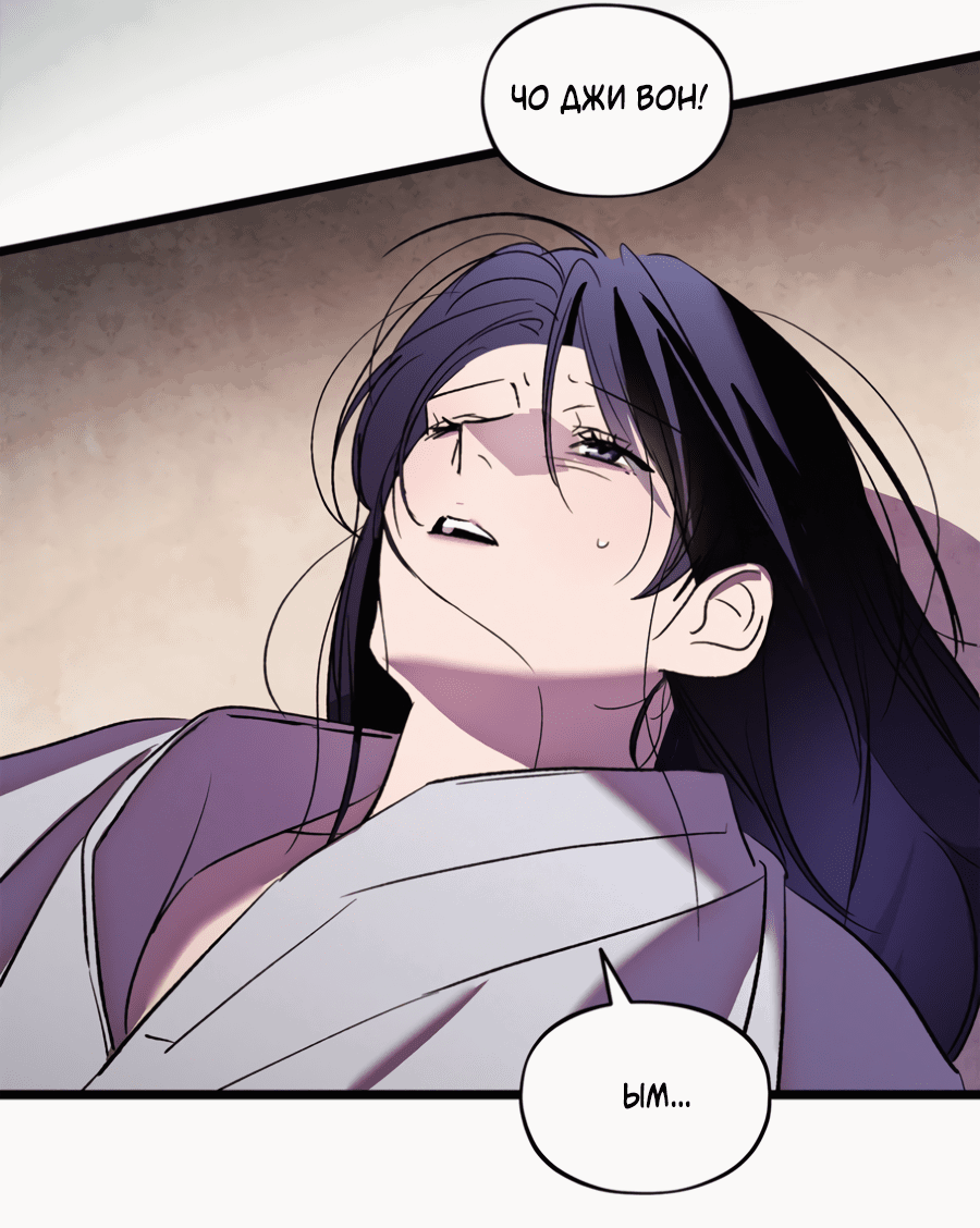 Манга Божья воля - Глава 24 Страница 2