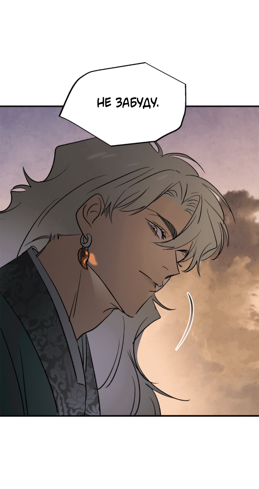 Манга Божья воля - Глава 24 Страница 54