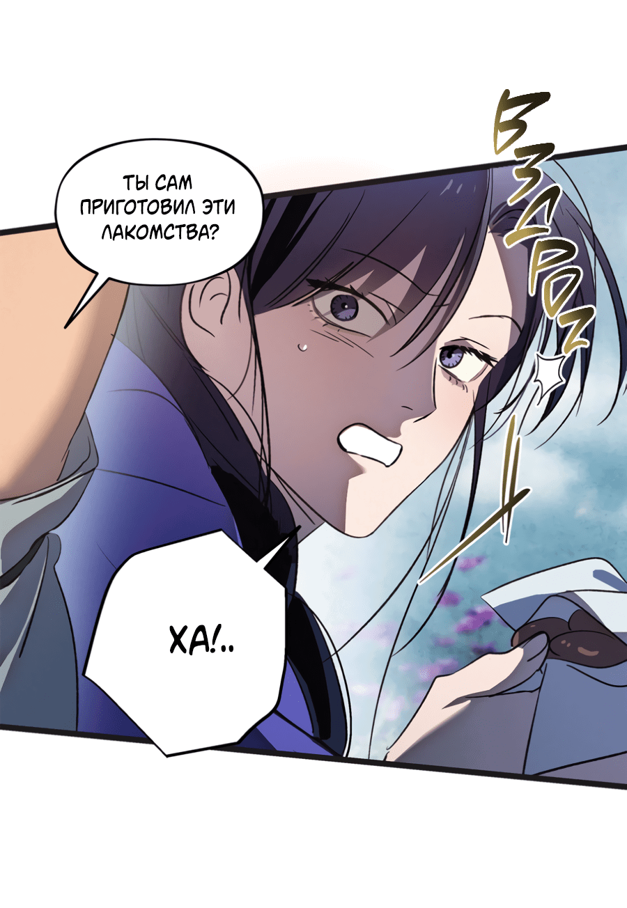 Манга Божья воля - Глава 24 Страница 21