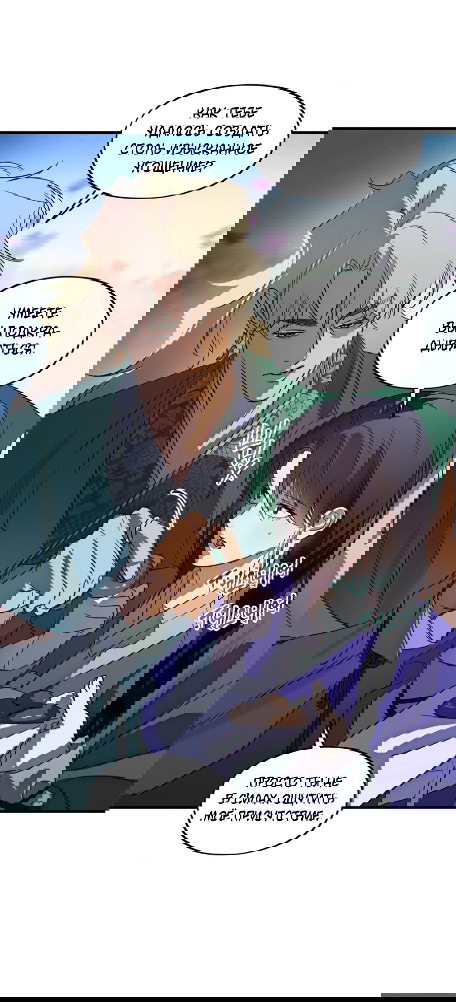 Манга Божья воля - Глава 24 Страница 22