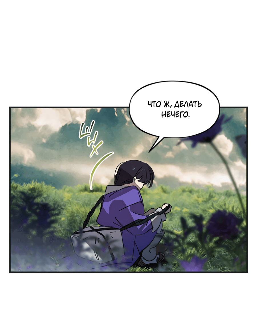 Манга Божья воля - Глава 24 Страница 18