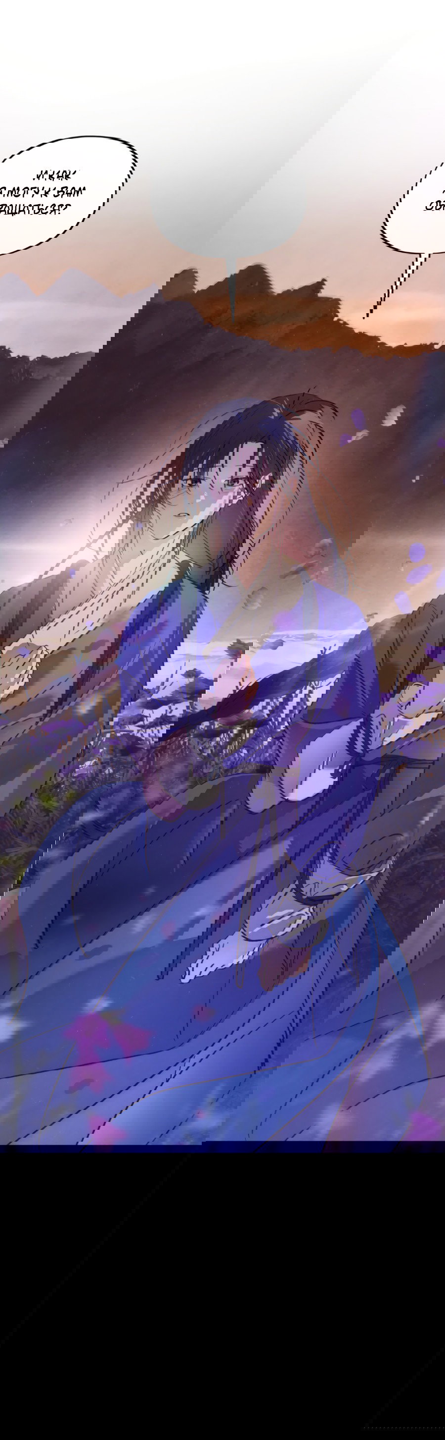 Манга Божья воля - Глава 24 Страница 57