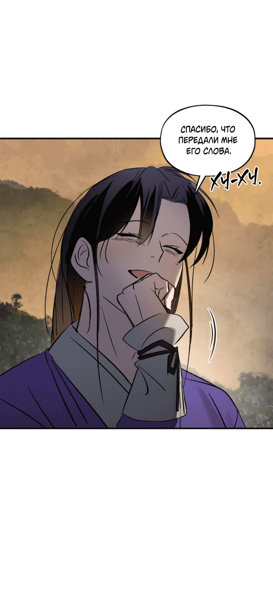 Манга Божья воля - Глава 24 Страница 48