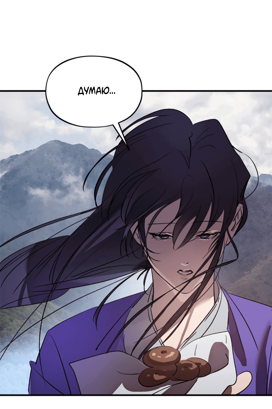 Манга Божья воля - Глава 24 Страница 38
