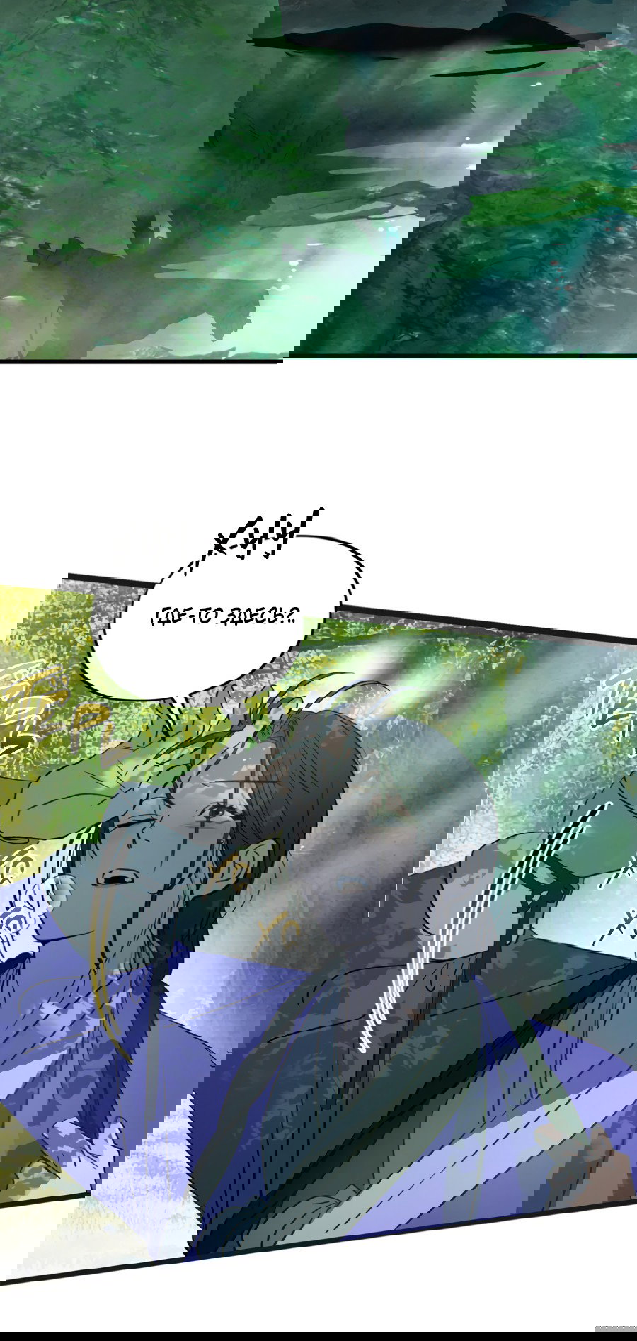 Манга Божья воля - Глава 24 Страница 15