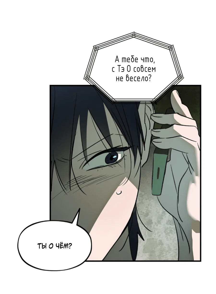 Манга Божья воля - Глава 25 Страница 34