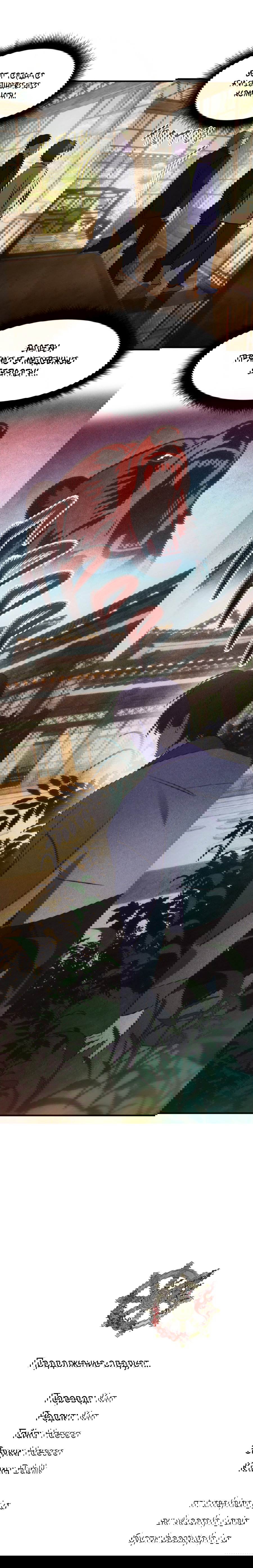 Манга Божья воля - Глава 25 Страница 62