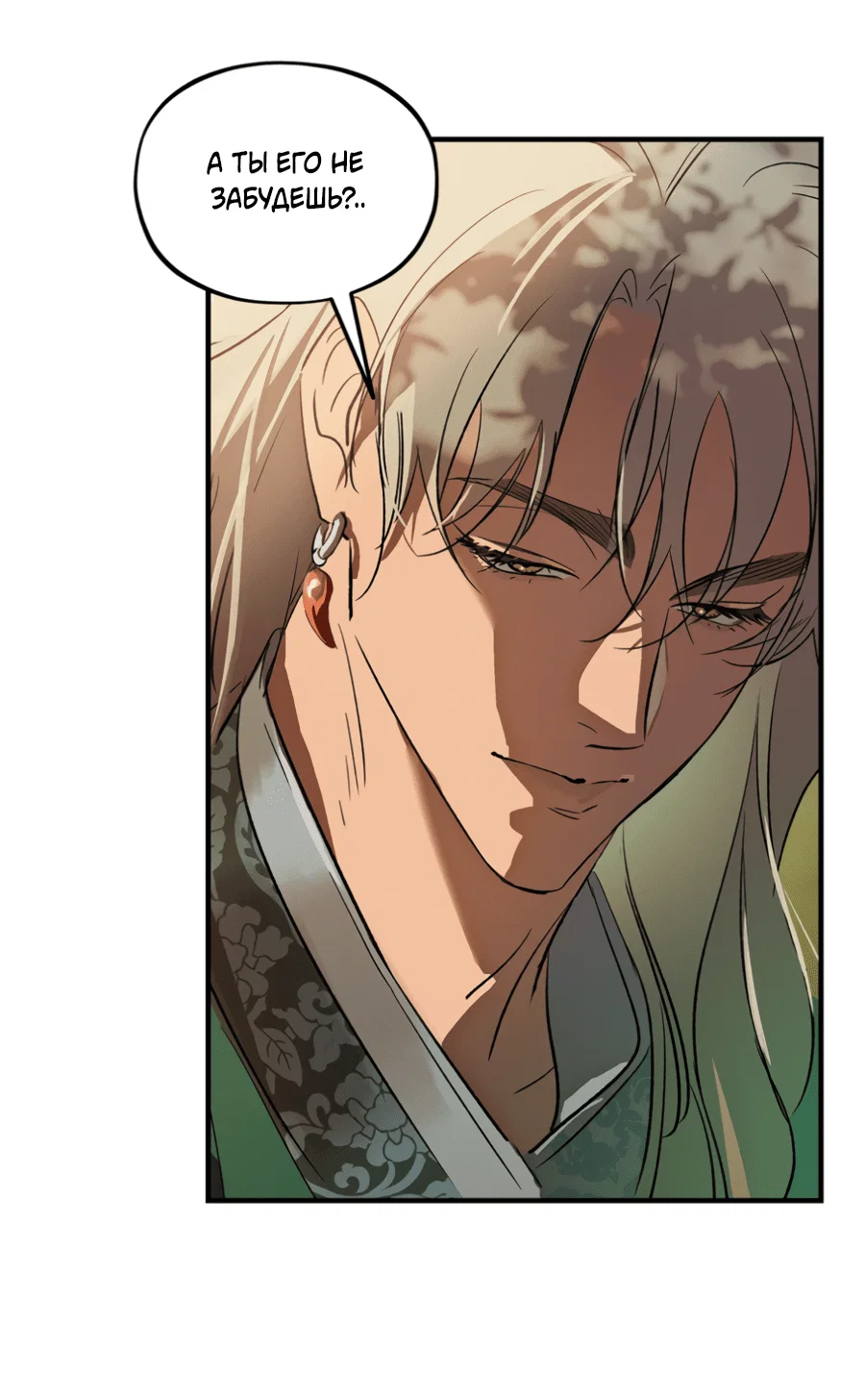 Манга Божья воля - Глава 25 Страница 16