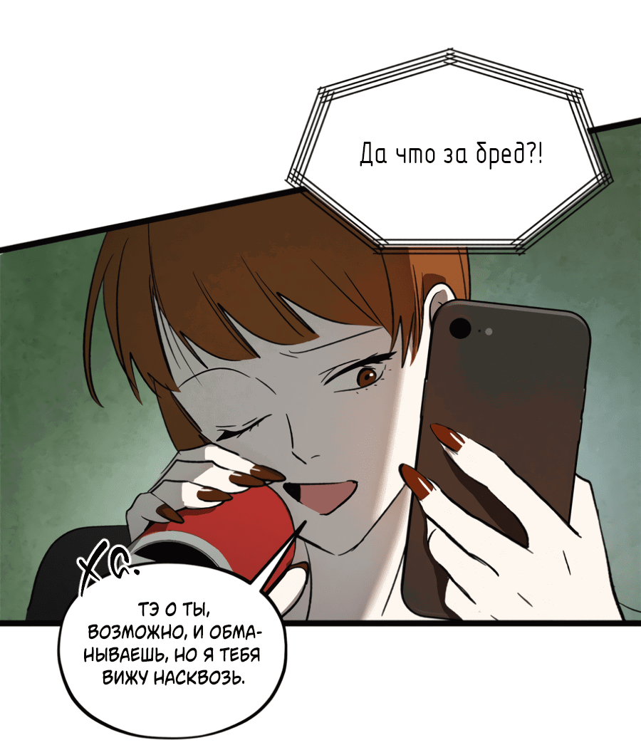 Манга Божья воля - Глава 25 Страница 41