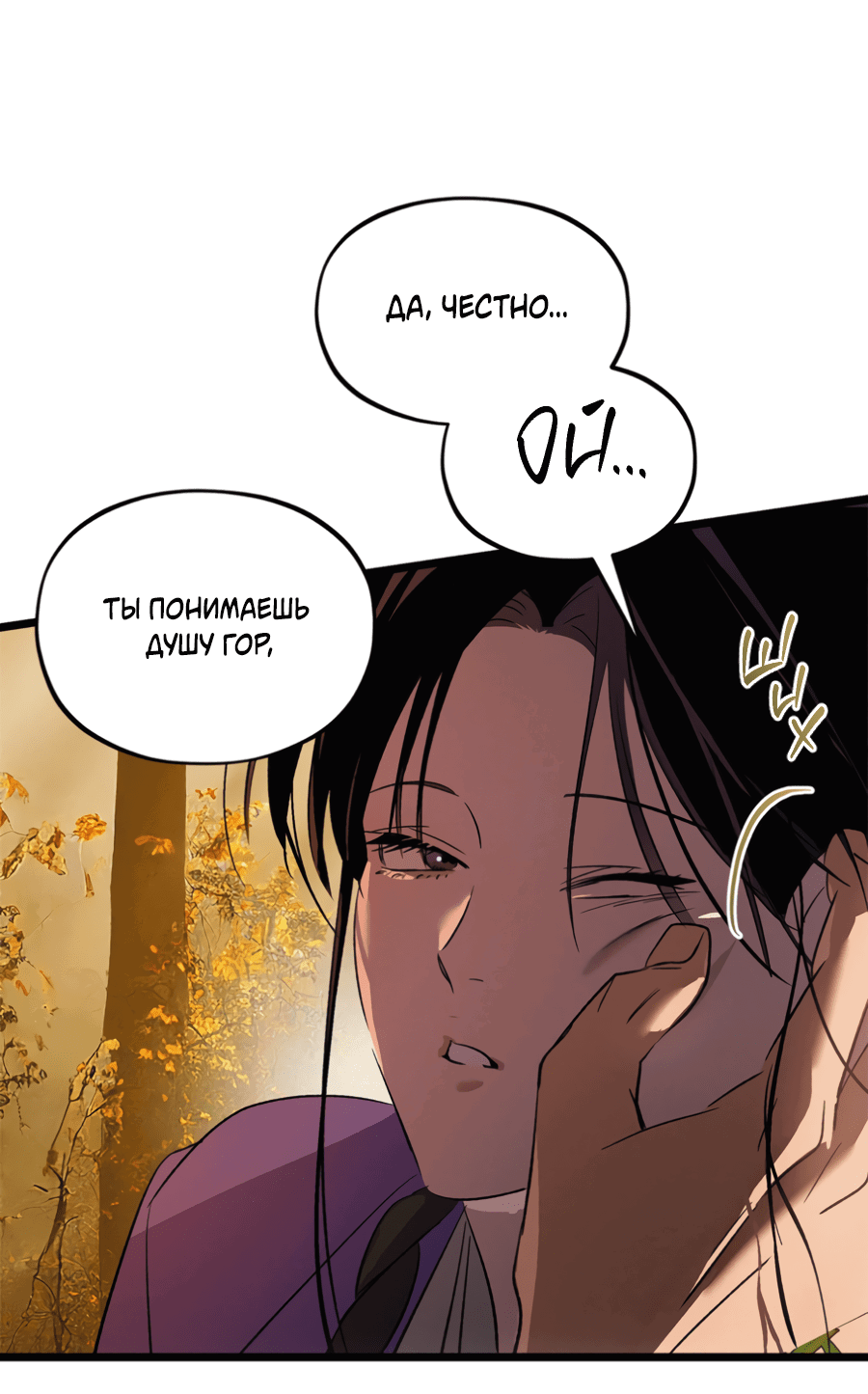 Манга Божья воля - Глава 25 Страница 17