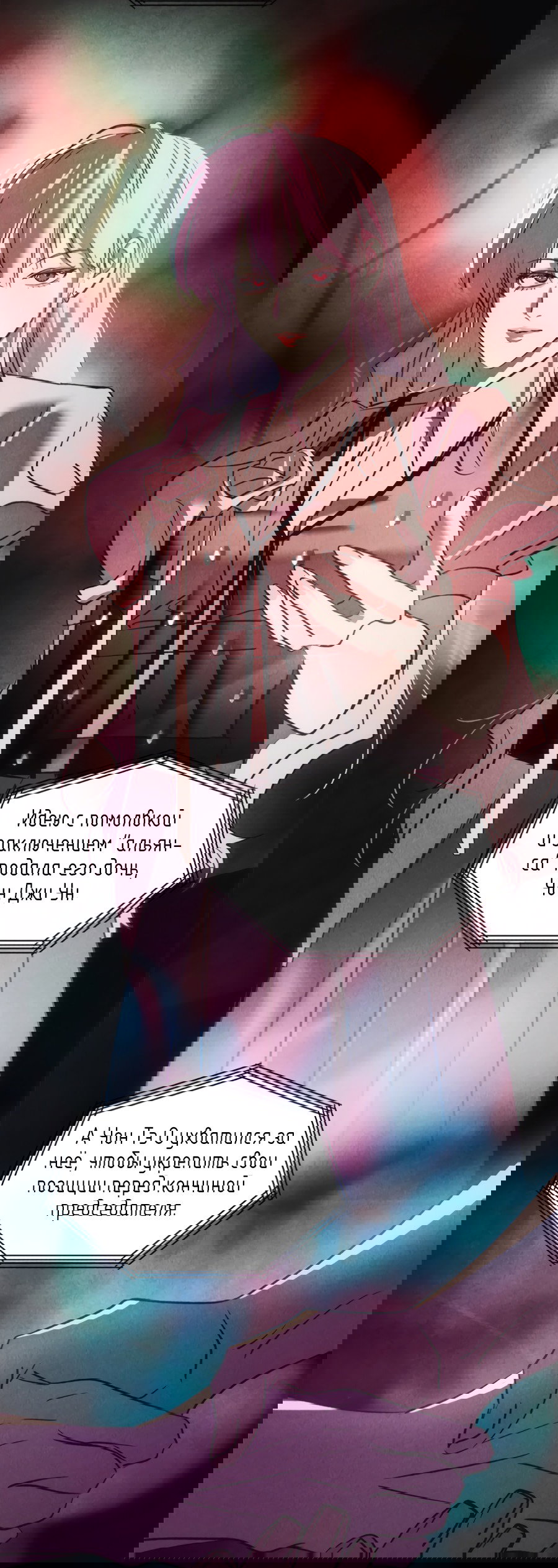 Манга Божья воля - Глава 25 Страница 46