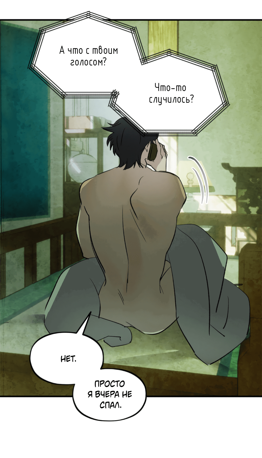 Манга Божья воля - Глава 25 Страница 28