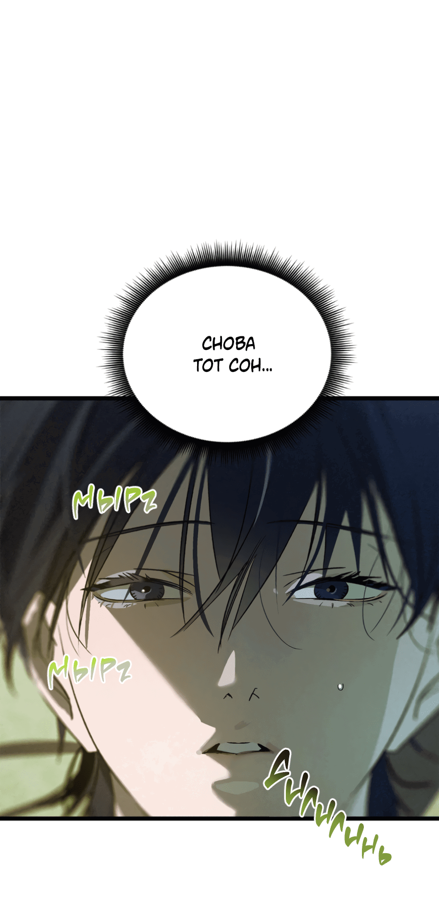 Манга Божья воля - Глава 25 Страница 25