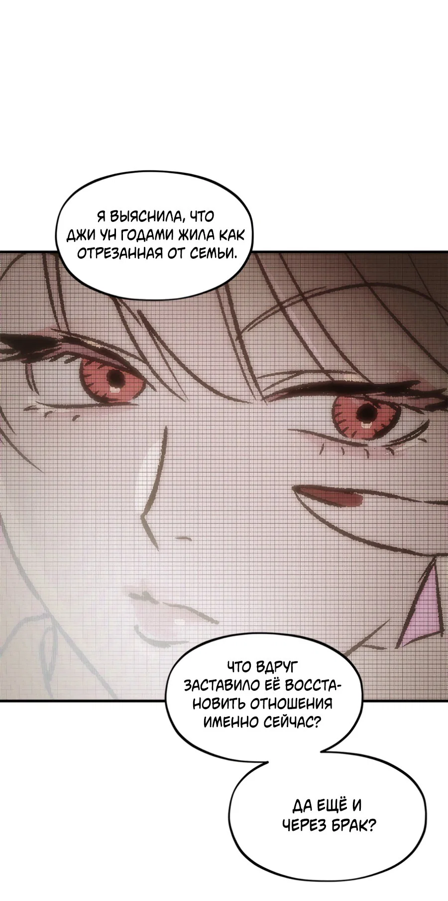 Манга Божья воля - Глава 25 Страница 48