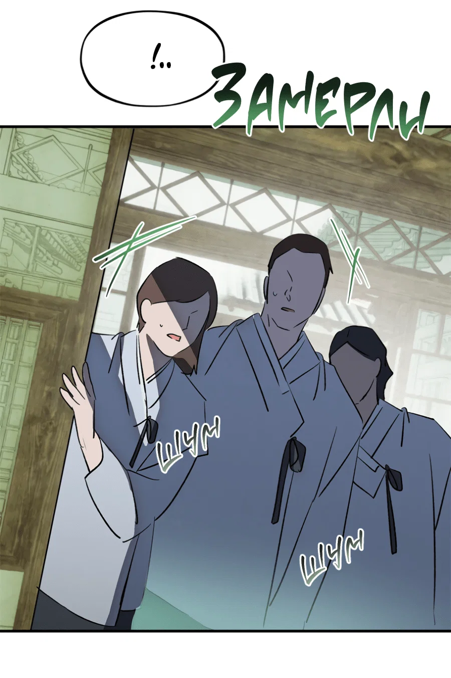 Манга Божья воля - Глава 25 Страница 52