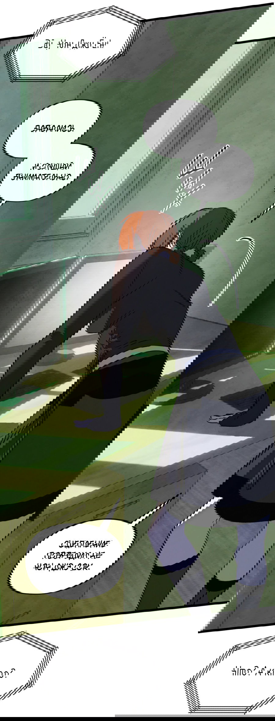 Манга Божья воля - Глава 25 Страница 42