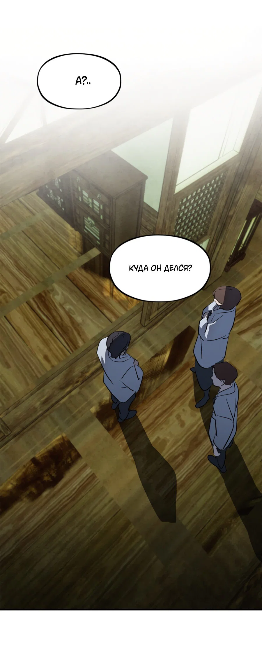 Манга Божья воля - Глава 25 Страница 53