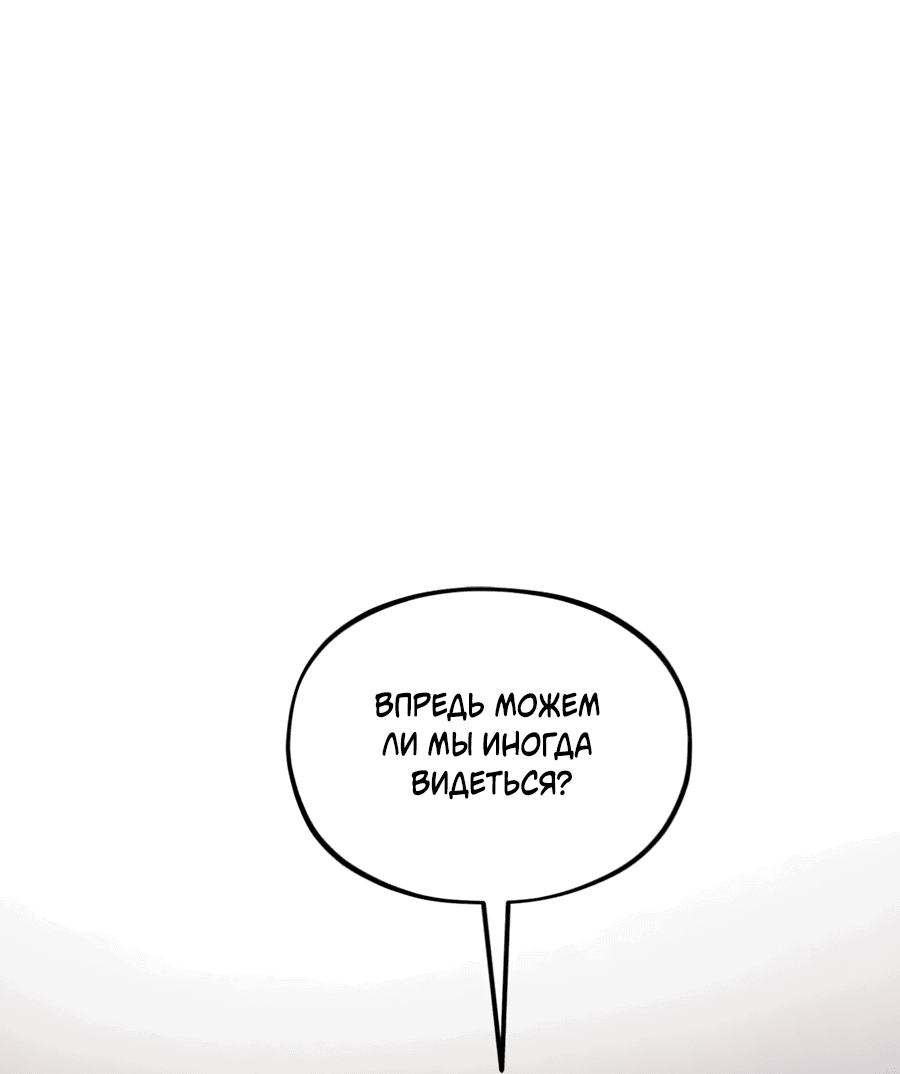 Манга Божья воля - Глава 25 Страница 1