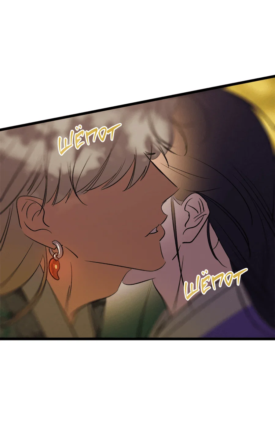 Манга Божья воля - Глава 25 Страница 19