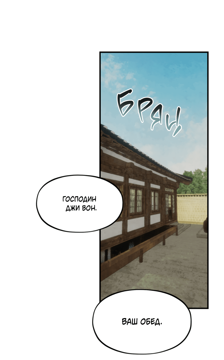 Манга Божья воля - Глава 25 Страница 51