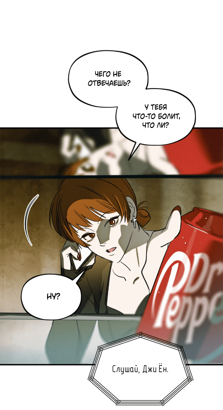 Манга Божья воля - Глава 25 Страница 30