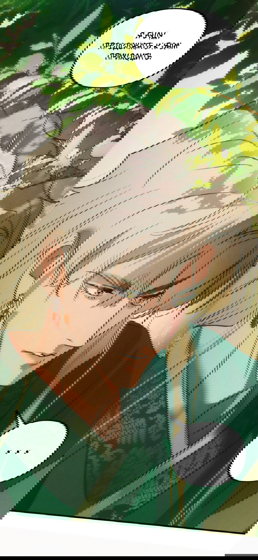 Манга Божья воля - Глава 25 Страница 13