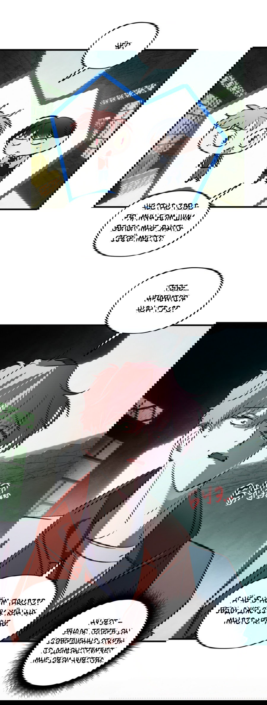 Манга Божья воля - Глава 26 Страница 42