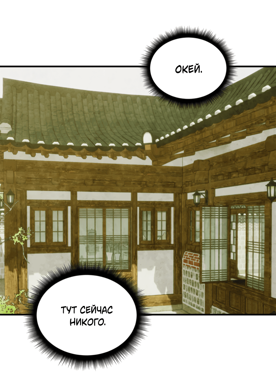 Манга Божья воля - Глава 26 Страница 3