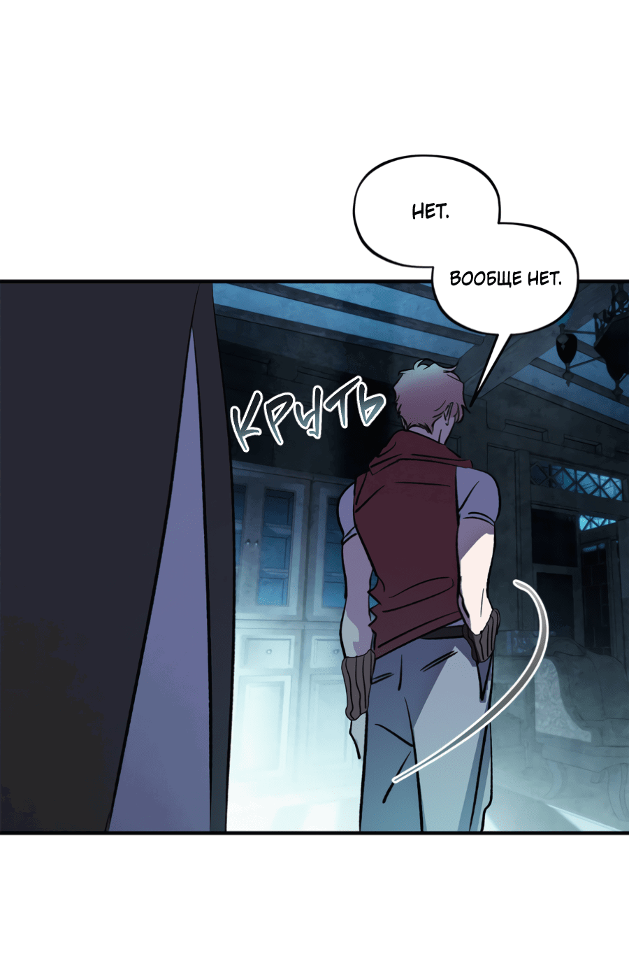 Манга Божья воля - Глава 26 Страница 33
