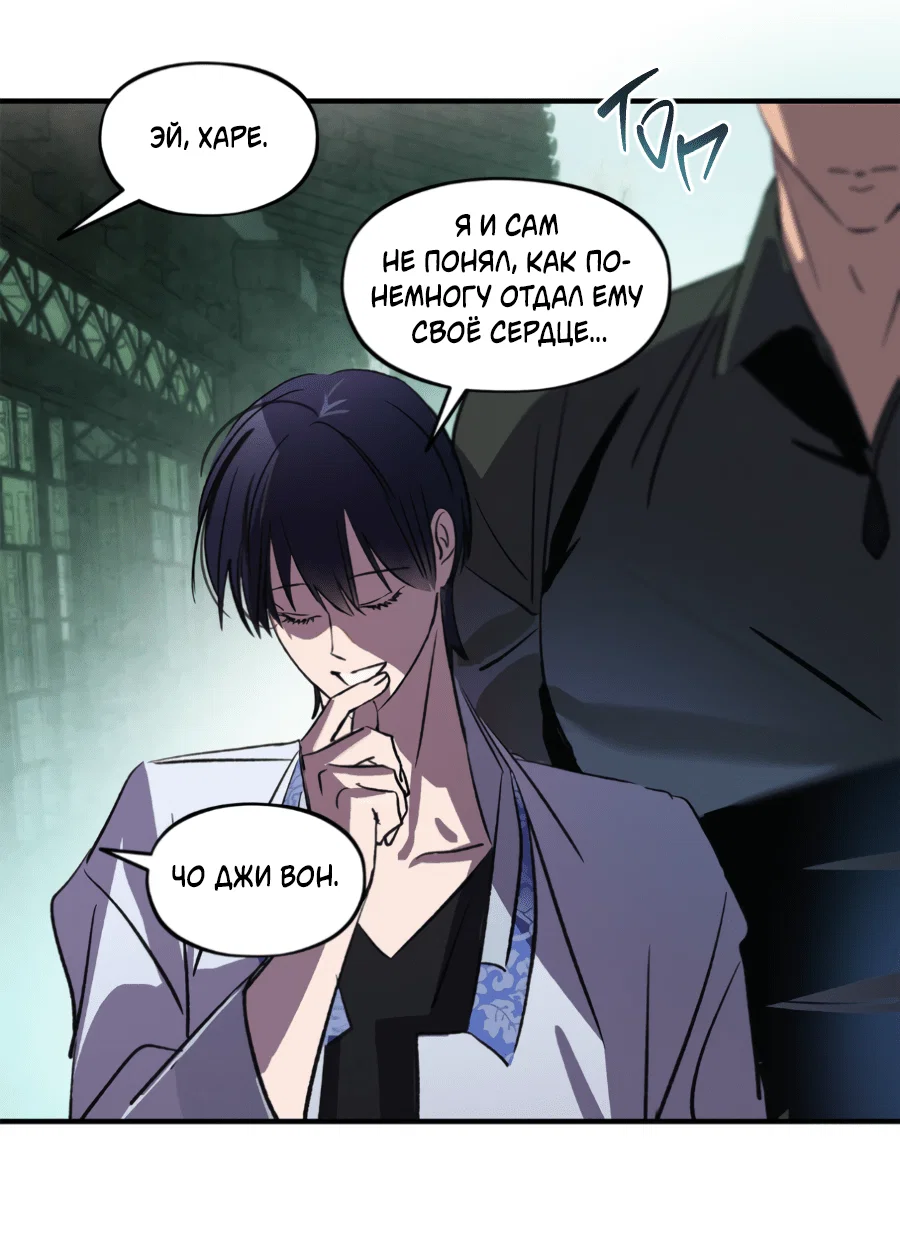Манга Божья воля - Глава 26 Страница 59