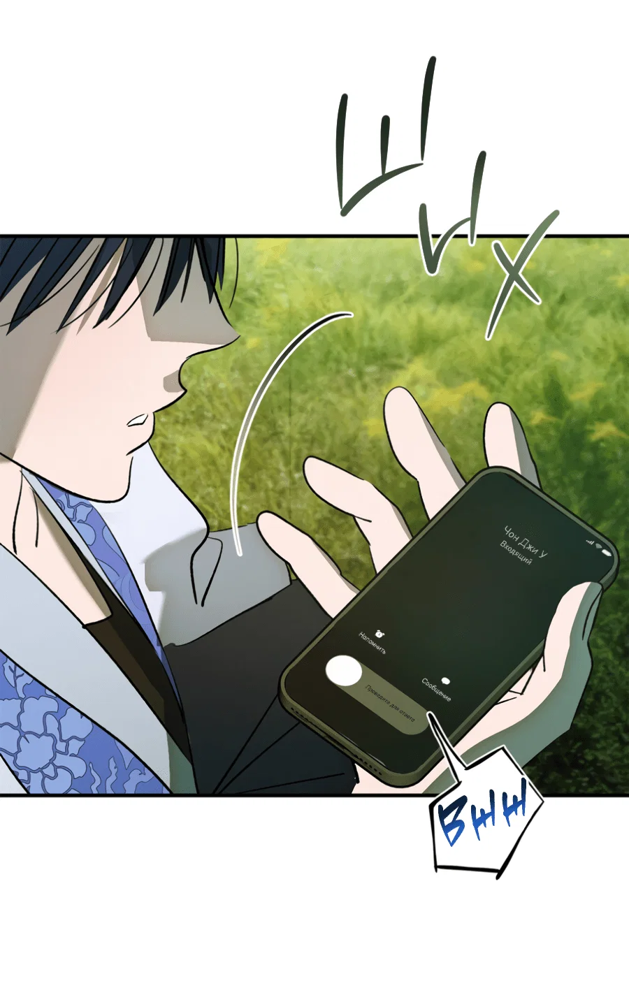 Манга Божья воля - Глава 26 Страница 6