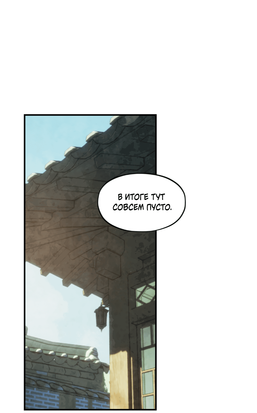 Манга Божья воля - Глава 26 Страница 36