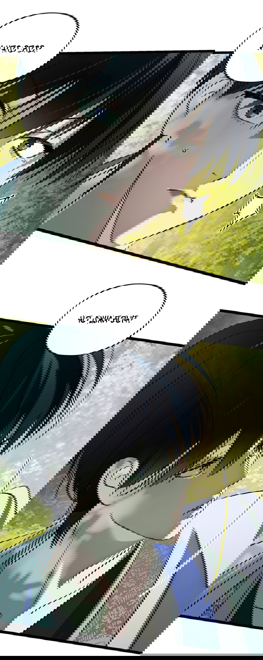 Манга Божья воля - Глава 26 Страница 8