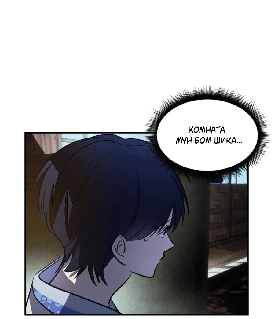 Манга Божья воля - Глава 26 Страница 26