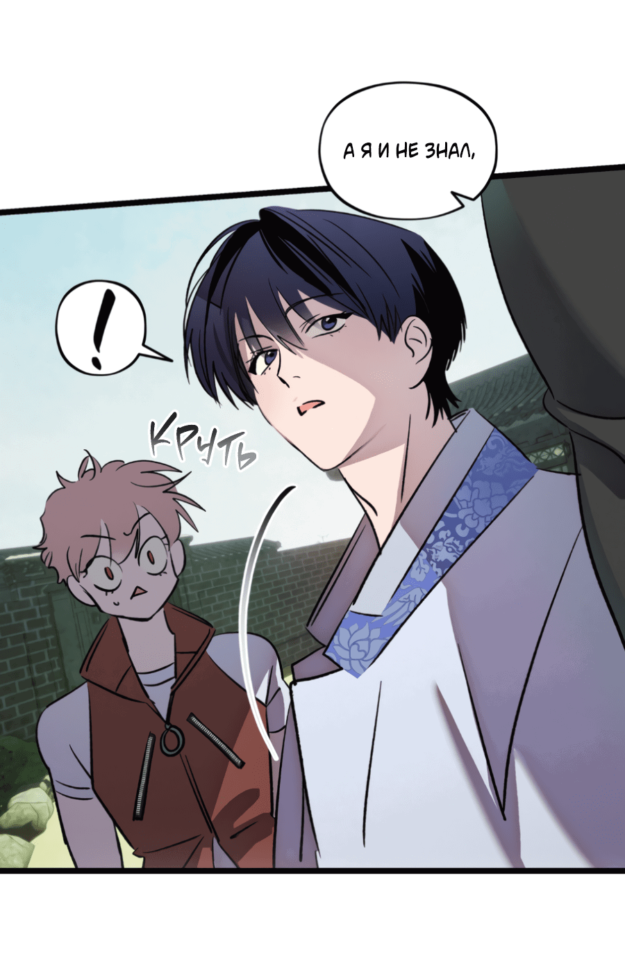 Манга Божья воля - Глава 26 Страница 60