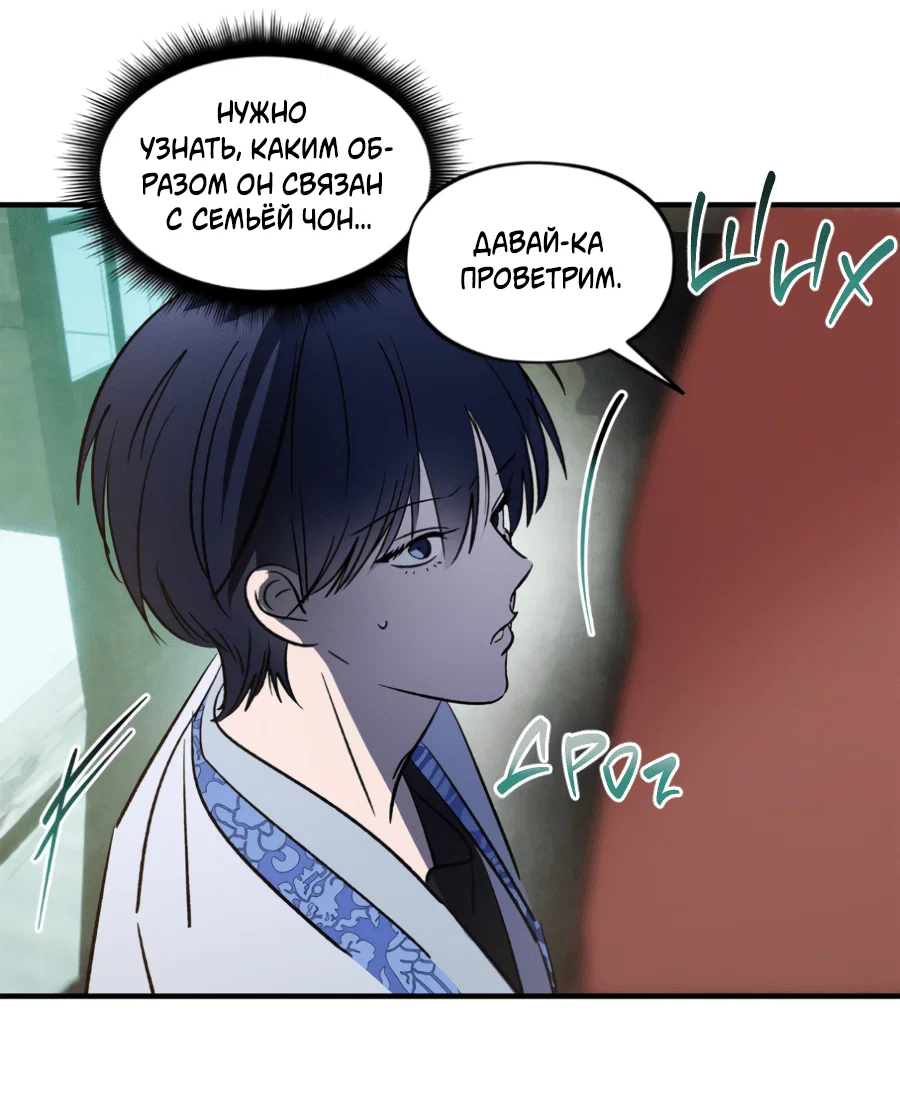 Манга Божья воля - Глава 26 Страница 27