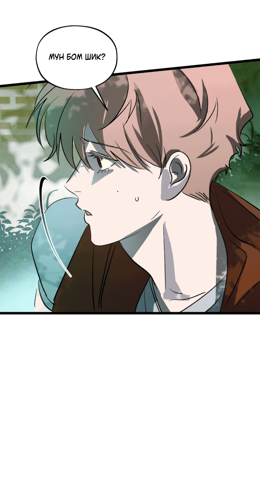 Манга Божья воля - Глава 26 Страница 22