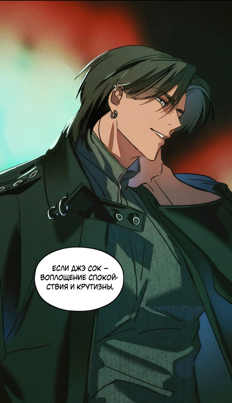 Манга Божья воля - Глава 26 Страница 52