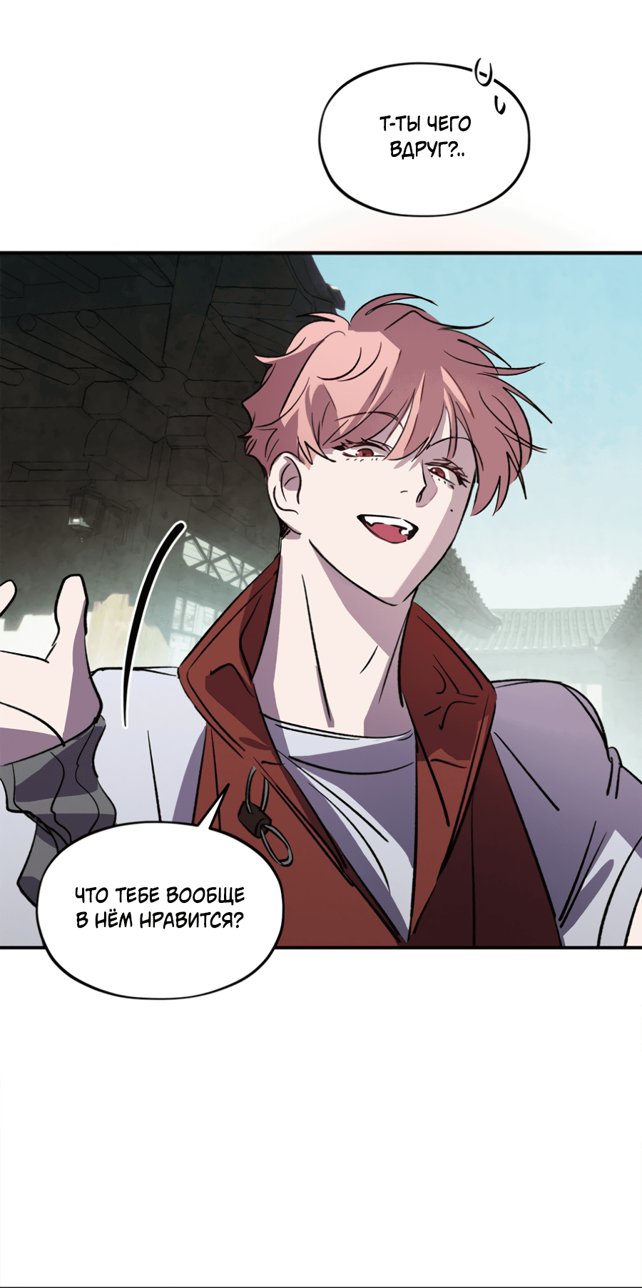 Манга Божья воля - Глава 26 Страница 51