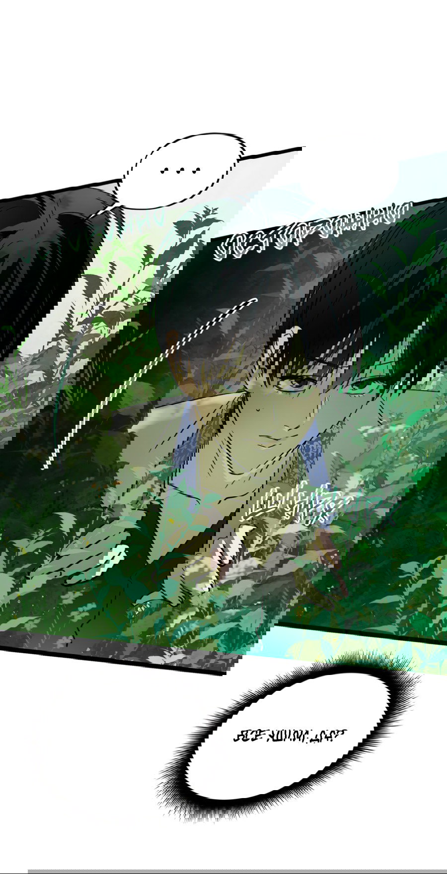 Манга Божья воля - Глава 26 Страница 2