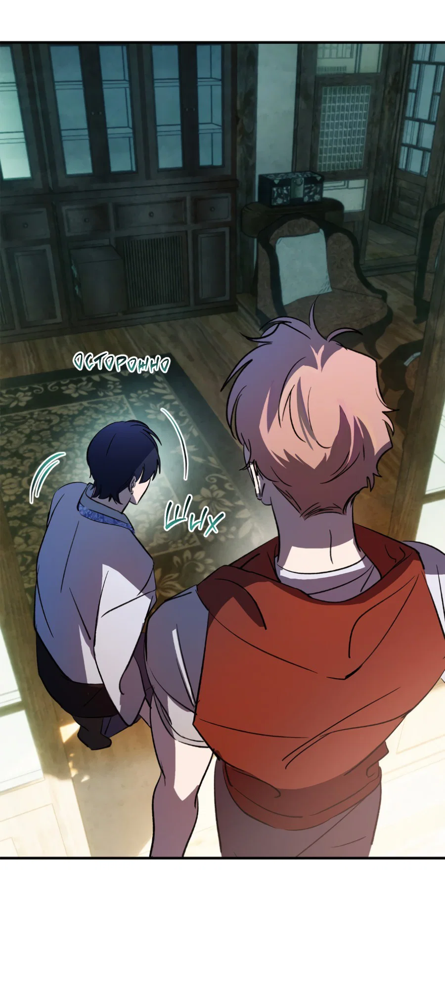 Манга Божья воля - Глава 26 Страница 25