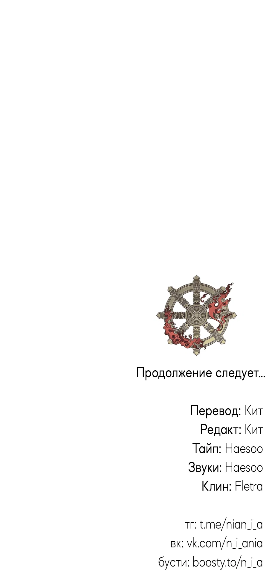 Манга Божья воля - Глава 26 Страница 62